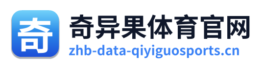 奇异果体育官网